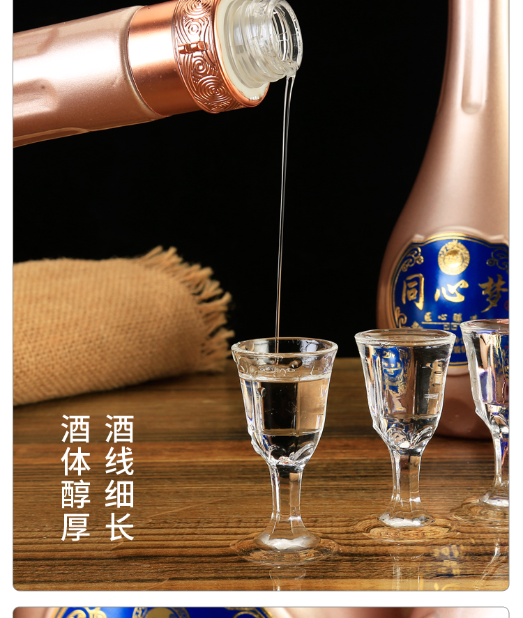 中国梦白酒同心梦玫瑰金纯粮食酒500ml*2瓶