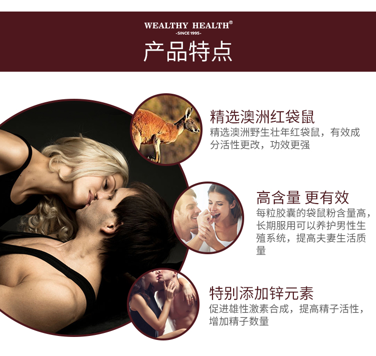 澳洲进口 WealthyHealth 红袋鼠精胶囊 100粒 补肾备孕 图6