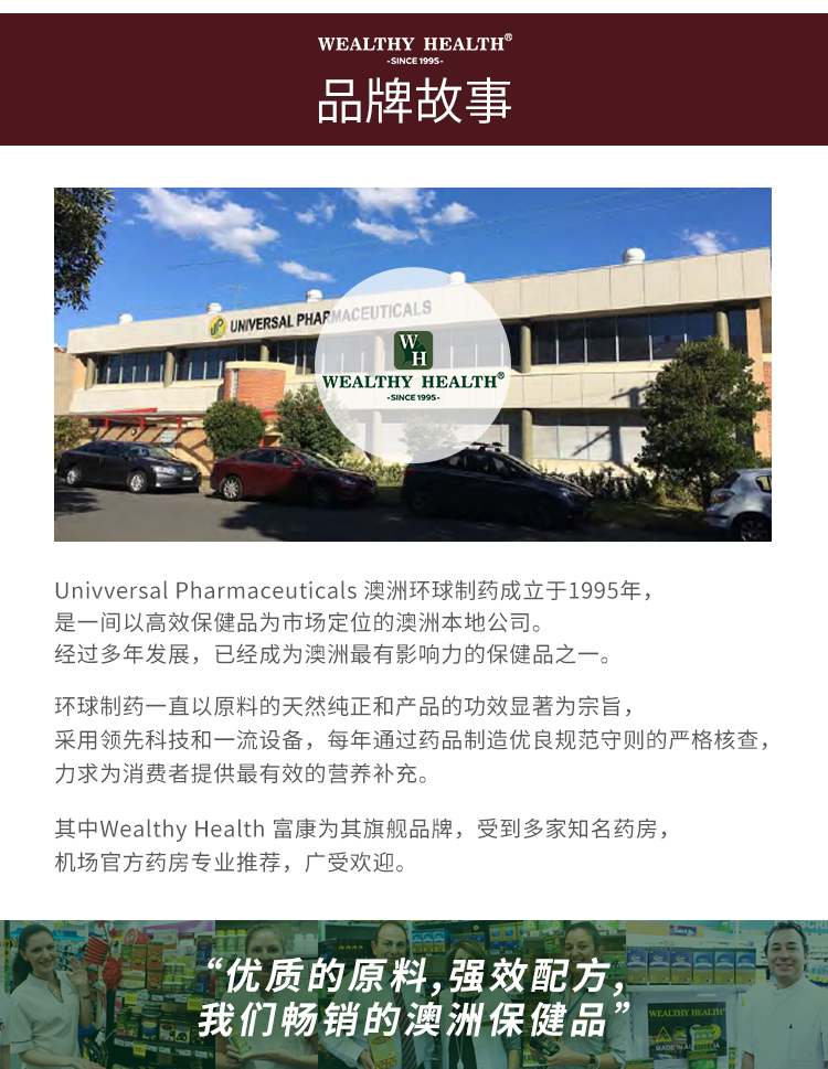 澳洲进口 WealthyHealth 红袋鼠精胶囊 100粒 补肾备孕 图12