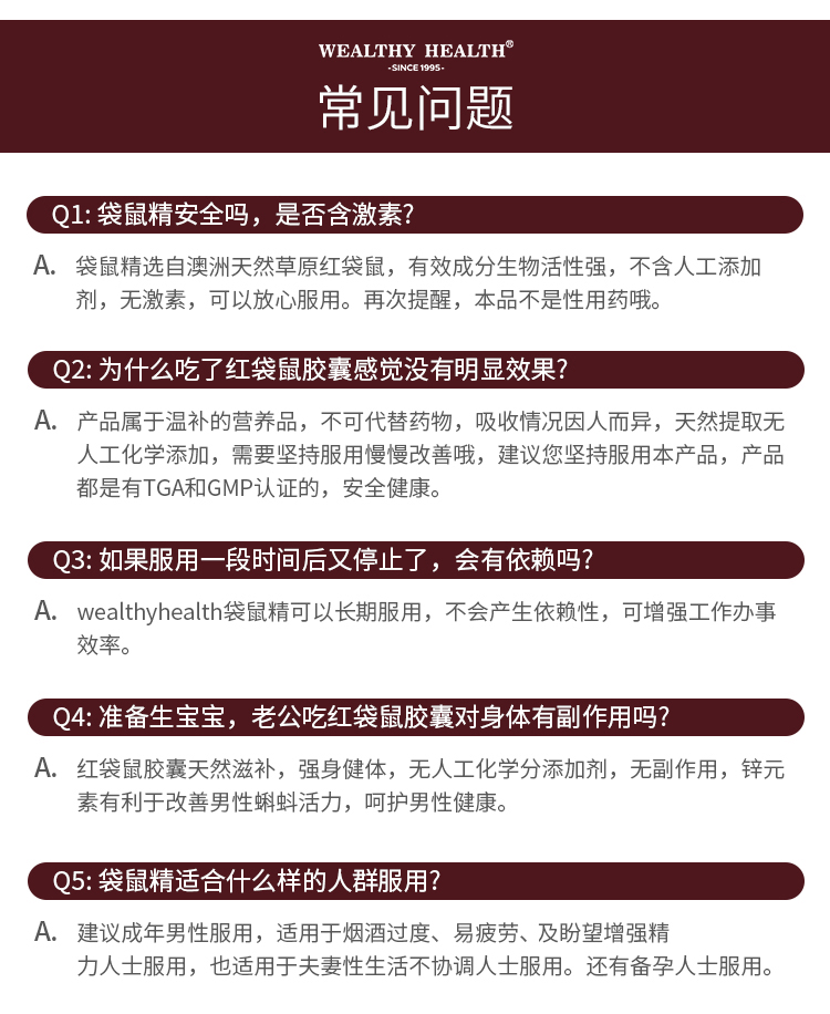 澳洲进口 WealthyHealth 红袋鼠精胶囊 100粒 图9