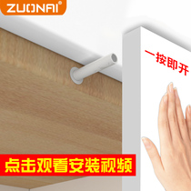 Zuo Rebounder Press type handle-free invisible wardrobe door drawer rebound concealed door bomb door Spring Press