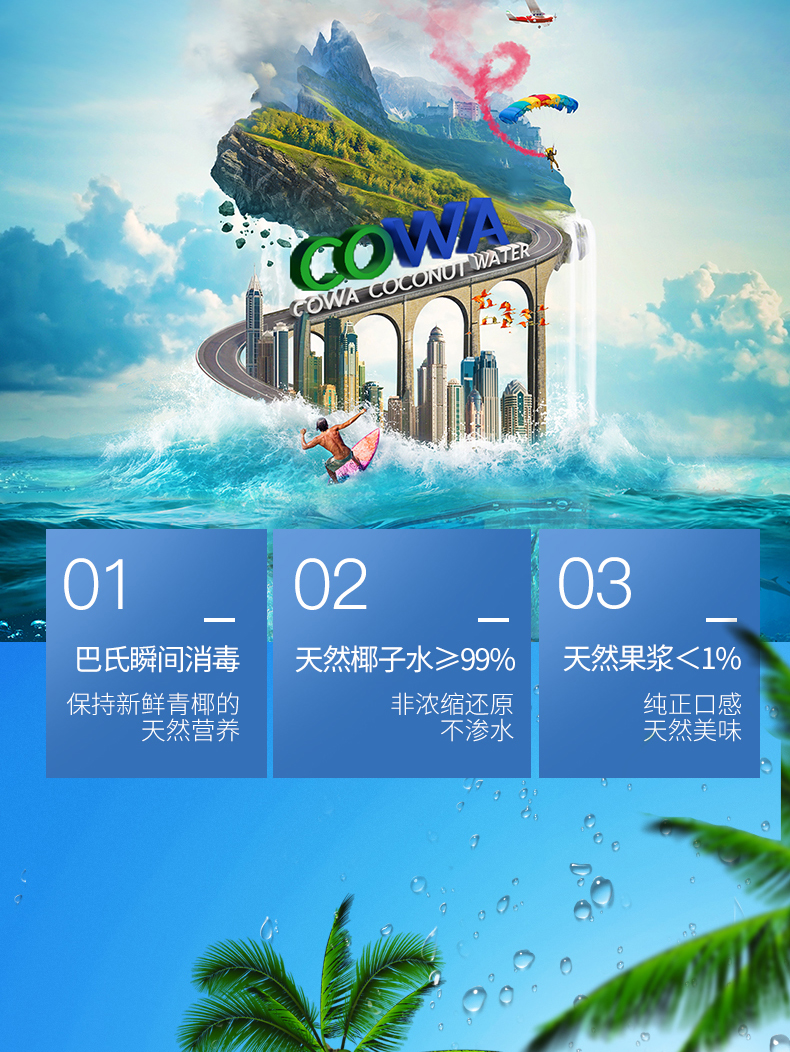 马来西亚进口，0脂0胆固醇：500mlx12瓶 COWA 清甜椰子水 58元包邮，拍2件95.8元（同款京东99元/件） 买手党-买手聚集的地方