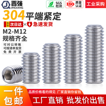 304 stainless steel flat end hexagon socket set screw top wire machine meter headless stop screw M3M4M5M6M8M10