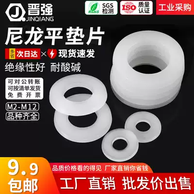 M2M3M4M5M6M8M10M12 Nylon gasket Plastic gasket Insulation gasket Plastic round flat pad Meson