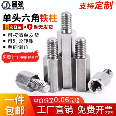 Single head hexagon stud iron column M2M3M4M5M6M8 nickel plated color zinc isolation column screw column plate chassis copper column