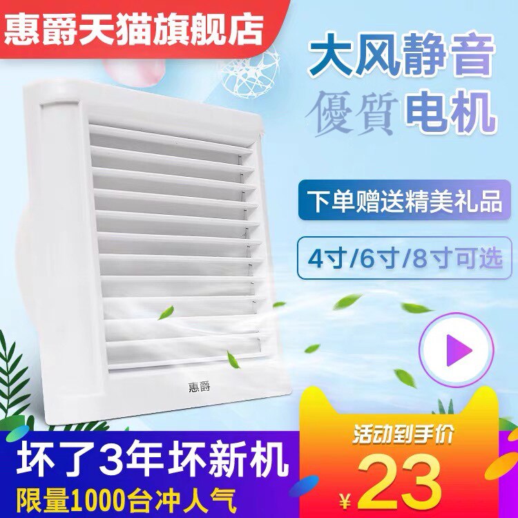 Whirlbart 4 Inch 6 Inch 8 Make-up Room Ventilator Glass Windows Style Exhaust Fan Silent Powerful Exhaust Fan Home Kitchen
