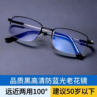 Черный и почти двойной анти -беглый свет 100 ° [до 50 лет]