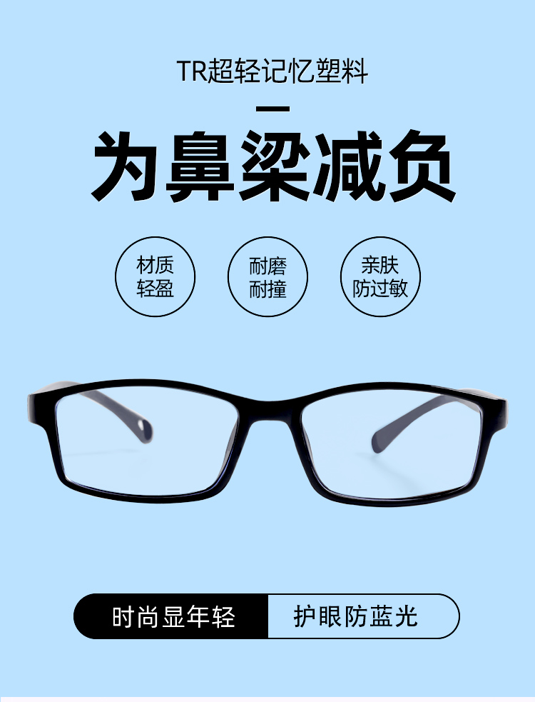 防蓝光眼镜 图1