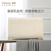 Thai Latex Pillow Domestic Adult Aid Sleep Pillow Single Natural Rubber Pillow Core All Season Universal