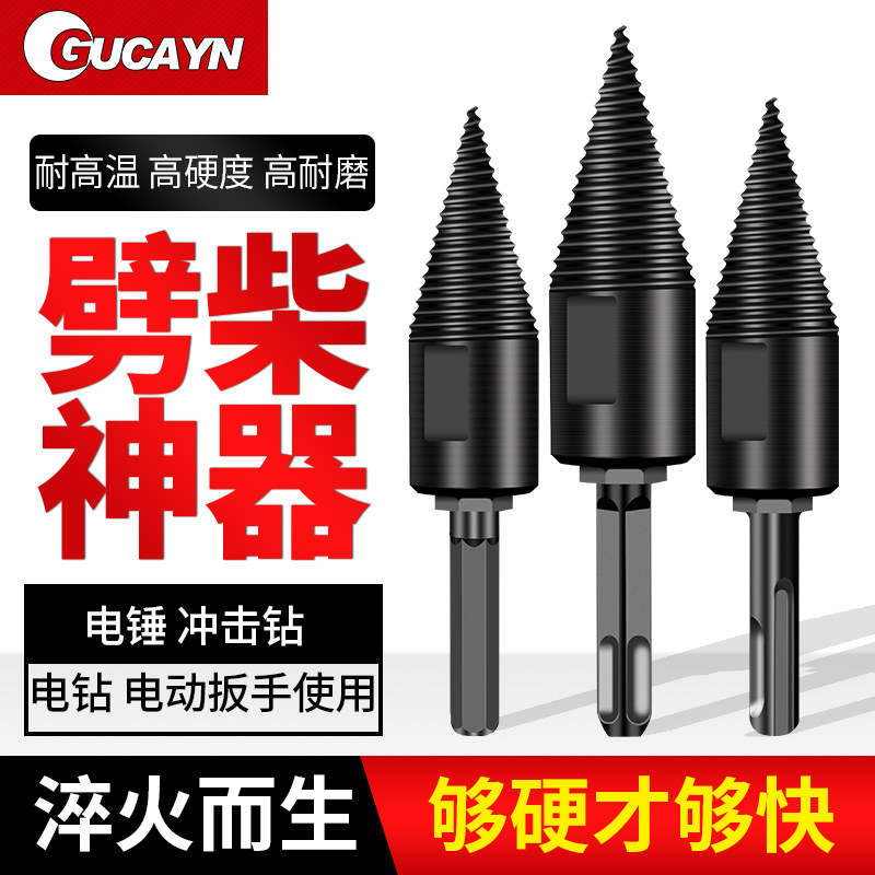 Electric Hammer Splitting Wood Artifact Home Rural Hand Drill Splitting Wood Drill Bit Splitting Wood Efficient Splitter Small Electric Cone