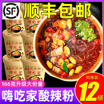 Hi eat home hot and sour powder flagship official website 6 barrels of full box of Chongqing barrels of authentic vermicelli rice noodles Lazy instant food ju