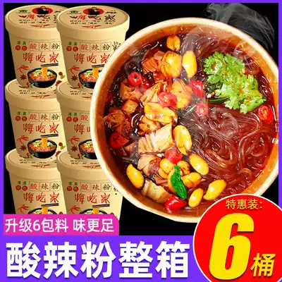Hot and sour powder barrel Hi eat home whole box Lazy instant food dormitory supper instant noodles Instant noodles vermicelli rice noodles ju