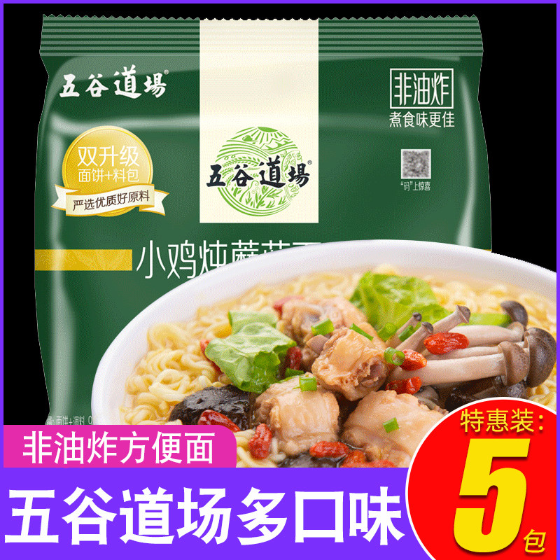 Five grain Dojo Non-fried instant noodles Whole box bagged instant noodles combination mix and match Lazy fast food Supper (N)