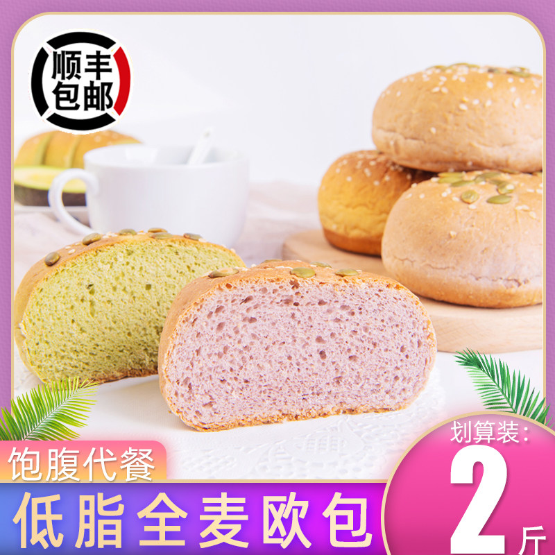 Whole wheat bread European package Whole box of whole grains Sugar-free fine Saturated low-fat Student party Office worker breakfast food n