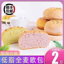 Whole wheat bread European package Whole box of whole grains Sugar-free fine Saturated low-fat Student party Office worker breakfast food n