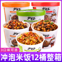 Big stomach King brewing rice Convenient Shiitake mushroom bibimbap Lazy fast food no-cook dormitory clay pot rice Fast food rice ju