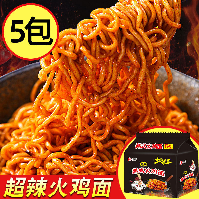 Turkey noodles super spicy 5 packs of Korean dry mixed noodles Fried sauce mixed noodles bagged domestic instant noodles Net Red instant noodles fast food N