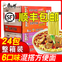 Master Kong Instant Noodles Instant Noodles Bagged Braised Beef Noodles Jinshuang Ramen Spicy Lazy Fast Food(N)