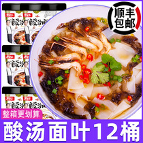 Sour soup Noodle Leaf Convenient instant food Whole box Instant noodles Instant noodles Specialty snacks Dormitory night snack Lazy instant food (N)