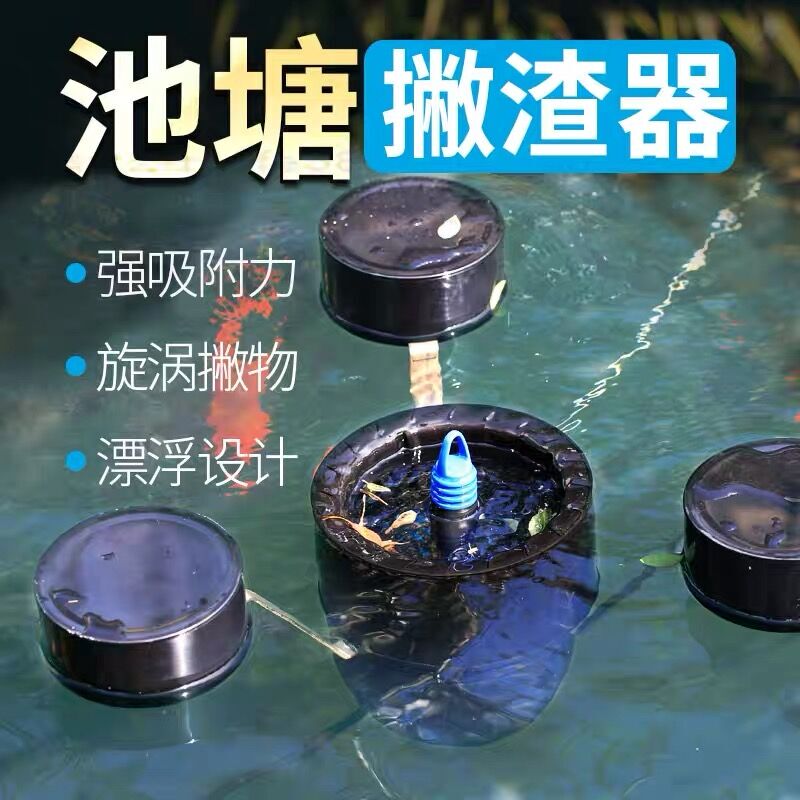 Sensen Pond Skimmer Leaf Collector Fountain Pool Floating Debris Remover Koi Pond Algae Purifier