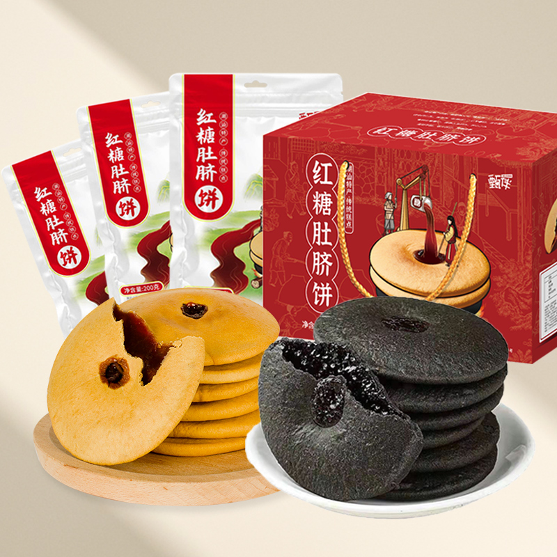 【超值秒杀】甄伴红糖肚脐饼拍3件19.9