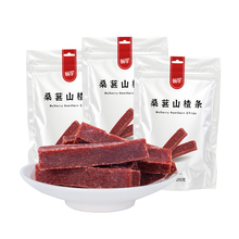 【百人验货】甄伴桑葚山楂条网红蜜饯零食