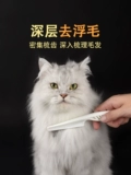 Cat Check, Cat to Flea Volleyball Comb, кошачий щенок расчесывает артефакт для собак для собак.