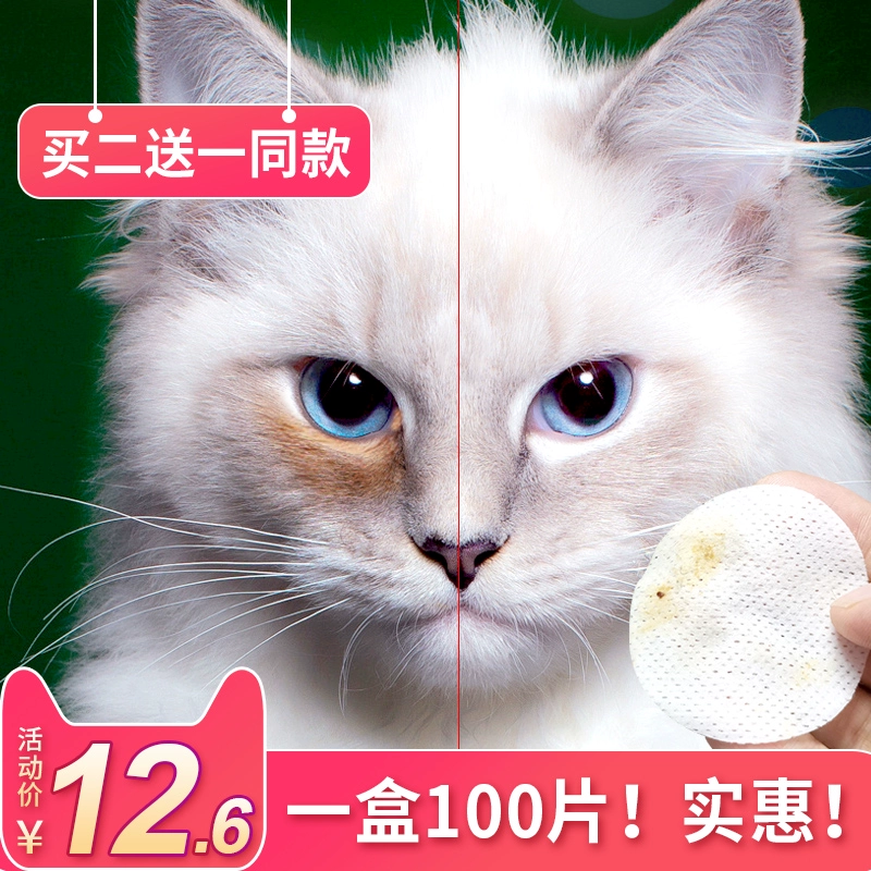 Khăn lau mèo lau mắt mèo lau chùi lau mắt nhân tạo kháng khuẩn vật nuôi - Cat / Dog Beauty & Cleaning Supplies