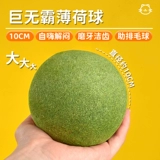 Мятная большая игрушка, кот, избавление от скуки, домашний питомец