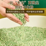 Наполнитель для кошачьего туалета, бесплатная доставка, 20 кг, 40 кг, дезодорант с тофу, дезодорант для кошачьего туалета, большой мешок, стерилизация без пыли, чистый зеленый чай, доступная упаковка