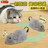 Игрушки для мышей и кошек, палочки для развлечения котят, самостимулирующие и снимающие скуку артефакты, качественные продукты для физического потребления кошек.