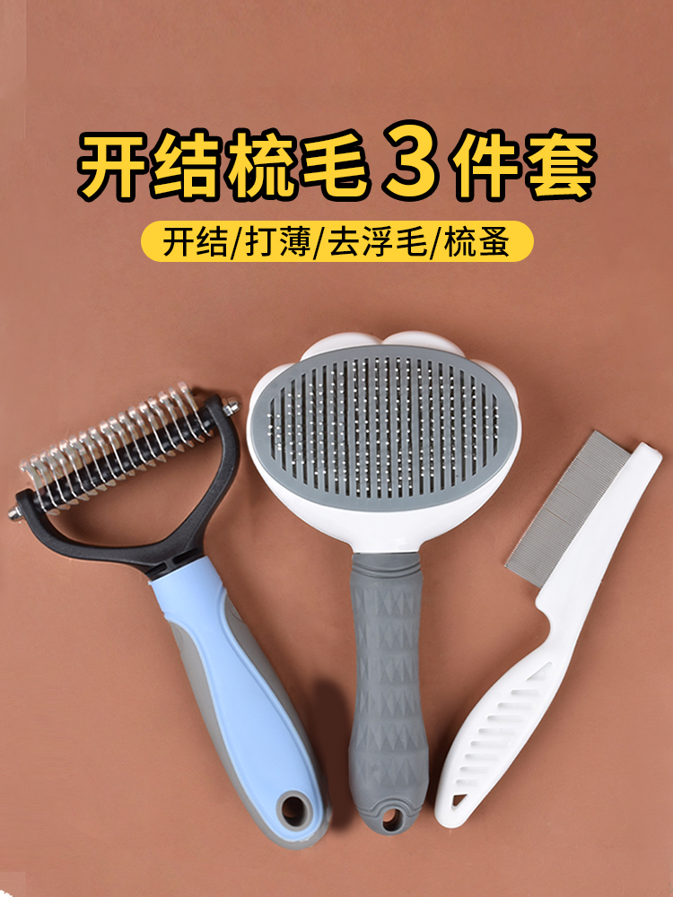 <!--宠物开结梳长毛猫梳毛专用梳子刷猫咪狗狗打薄神器布偶狗用品大全-->
