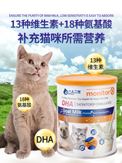 Кошка молоко 猫咪羊奶粉幼猫小奶猫专用奶粉刚出生的小猫用幼崽喝的猫粮成猫奶