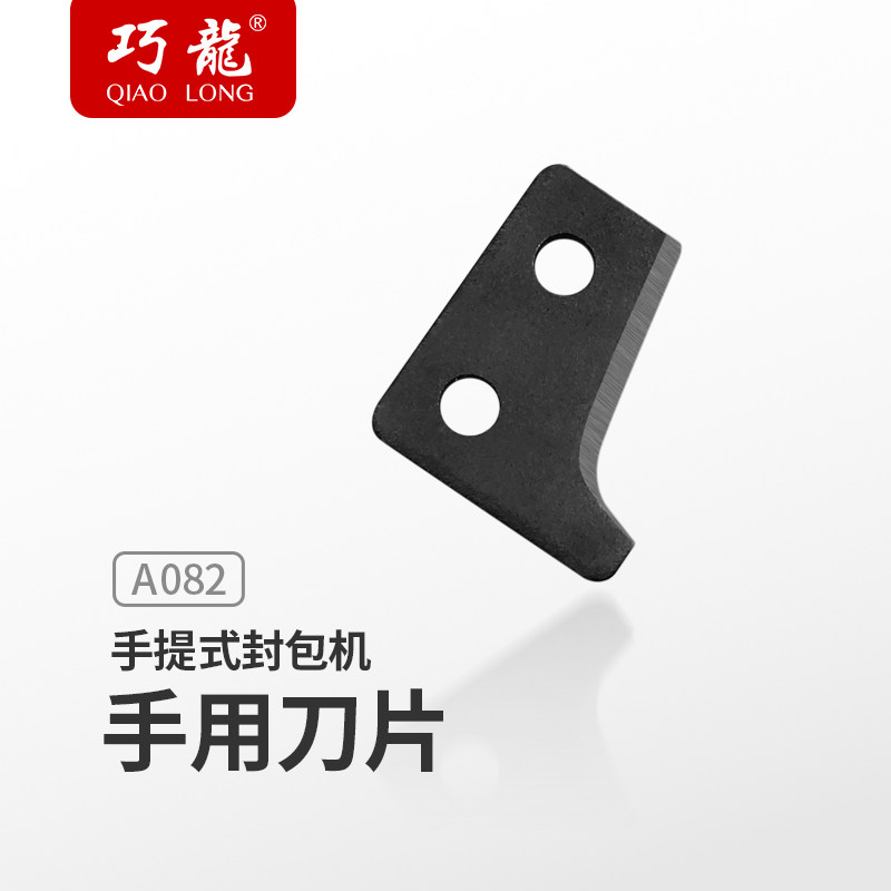 Dexterous A082 hand with blade portable enveloping machine sewing machine Qiaolong blade hand use