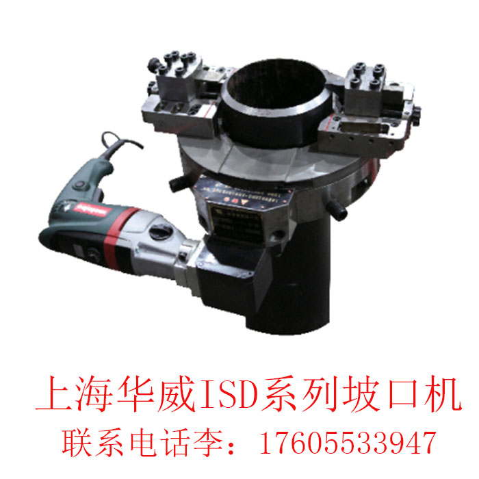 Shanghai Huawei ISD-150 series external card type electric pipe cutting and beveling machine cold processing servo motor