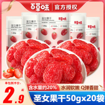 Baicao flavor dried cherry tomatoes 500g Millennium fruit small tomatoes delicious candied fruits office casual snacks