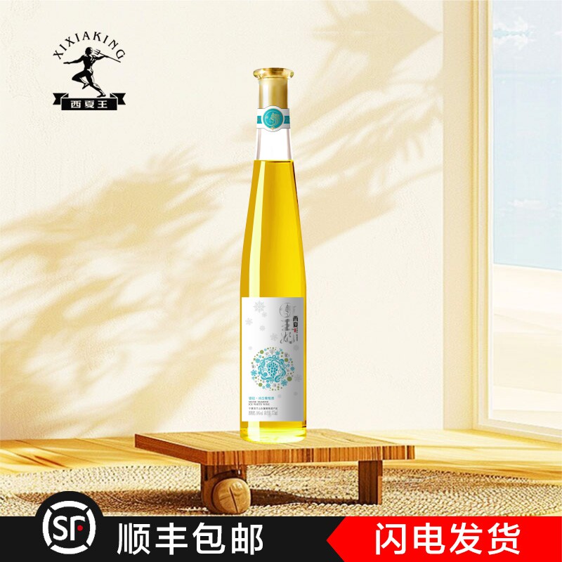 🎉精致生活必备 |甜而不腻冰白葡萄酒🍇-甜型葡萄酒含贵腐-淘宝好物网