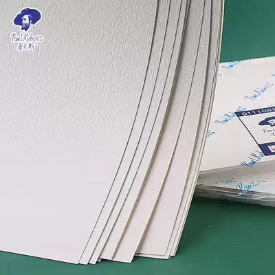 Rubens watercolor paper Starry Sky series 4K cotton pulp fine grain 300g eight Kai 8K four open college level beginner art students special hand-painted gouache paint painting paper 32K color pencil paper professional 16k