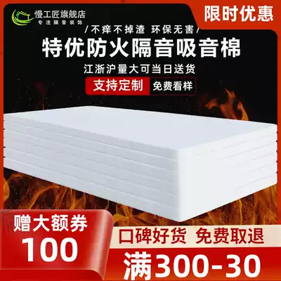 Flame retardant fire and environmental protection sound insulation cotton wall filled polyester fiber sound-absorbing cotton bedroom ceiling sound insulation board material