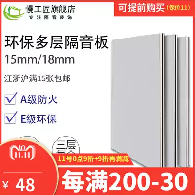 Sound insulation board ktv special bedroom household wall body audio-visual courtyard noise artifact glass magnesium plate decoration material