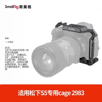 SmallRig Smog is suitable for Panasonic s5m2 S5 S5 II G9 cage camera accessories all-inclusive rabbit cage integrated SLR kit Black Mamba series