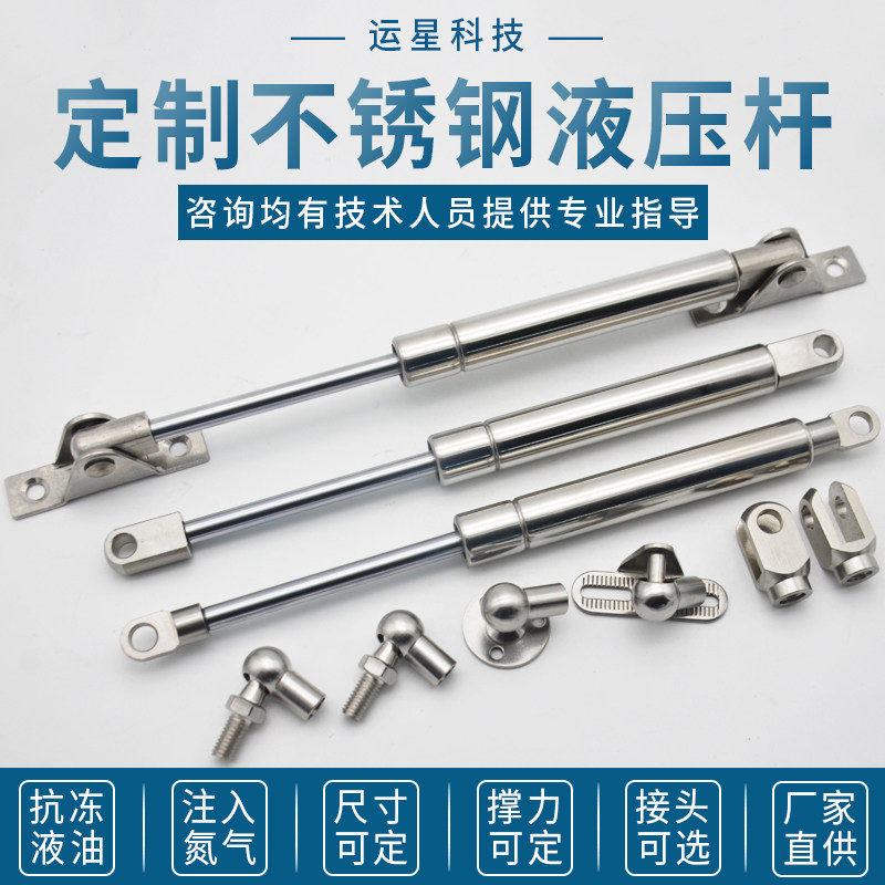 Stainless steel gas spring heavy nitrogen hydraulic rod support rod telescopic pneumatic bar on the flip door pneumatic lifting top bar