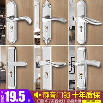 Bedroom stainless steel door lock household universal indoor silent room door handle solid wood door handle 50 vintage locks