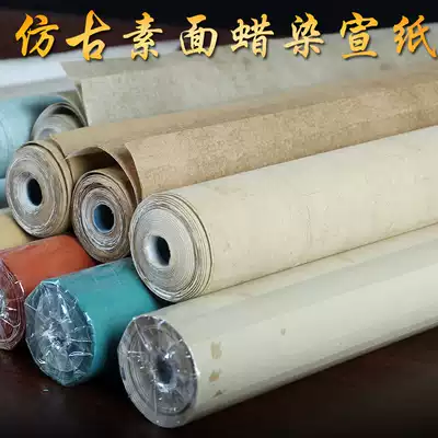 Sipintang rice paper Four feet and six feet folio Antique rice paper Calligraphy creation special half-life and half-cooked batik rice paper Small Kai official script Antique pine Flower Paper National Exhibition Chinese Painting Paintings Jinsu Paper Rice Paper
