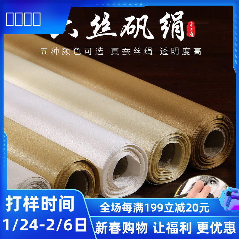Do not miss the Alum Japan Cooked Silk Cloth Gong Stroke Special Cooked Rice Paper Antique Color Six Silk Alum Cloth Gong Pen Chinese Painting Special Works Cooked Juan Cloth Xiao Kai National Exhibition Works White Silk Imitation Song White Ancient Silk Paper