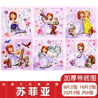 Для принцессы, 9 штук, 16 штук, 20 штук