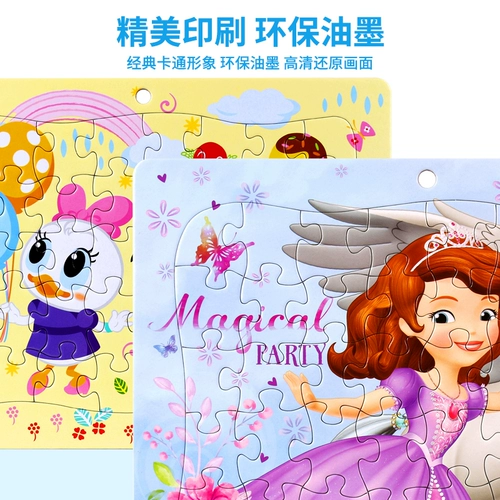 Дисней, интеллектуальная головоломка, игрушка для принцессы, пазлы для детей, мозговой штурм, 2-3-4-5 лет, «Холодное сердце»