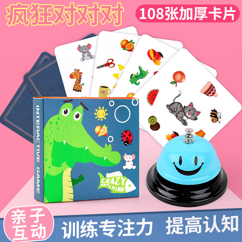 Joy Madness on Touch Cards Small Detective Table Tours Children Puzzle-thinking Memory Training Parent-Child Interactive Toys
