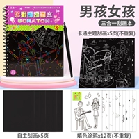 Для мальчиков и девочек, «три в одном»