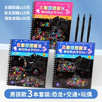 Три комплекта B [обновление Sanhe One Scraping] Boy Model